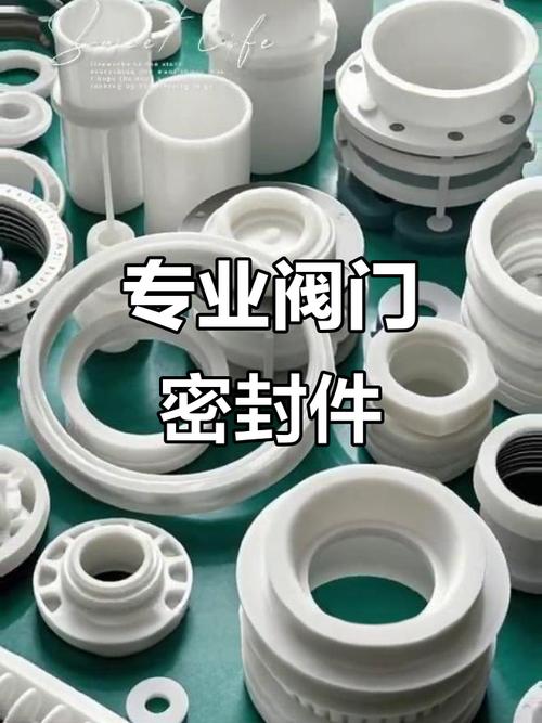 工业阀门密封件厂家,专业定制解决方案
