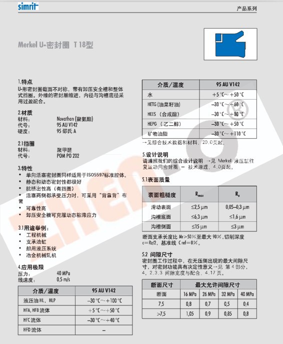 西姆瑞特T18型活塞密封圈 价格、厂家、图片及机械密封解决方案 - 厦门创跃成机械设备